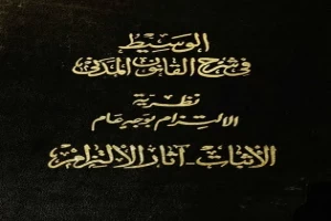 غلاف كتاب الوسيط في شرح القانون المدني الجديد الجزء الثاني - آثار الالتزام بقلم عبد الرزاق السنهوري غلاف كتاب الوسيط في شرح القانون المدني الجديد الجزء الثاني - آثار الالتزام بقلم عبد الرزاق السنهوري